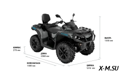 Квадроцикл BRP CAN-AM OUTLANDER MAX DPS T 1000